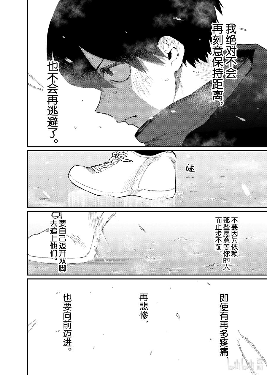 《我家女友可不止可爱呢》98 第98话 第12页