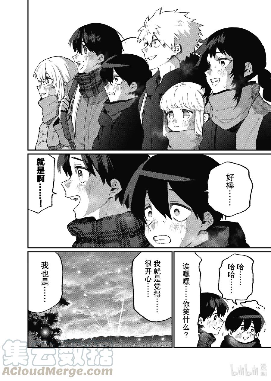 《我家女友可不止可爱呢》98 第98话 第16页
