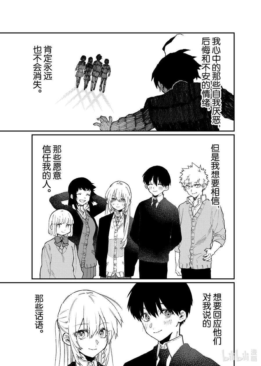 《我家女友可不止可爱呢》98 第98话 第11页