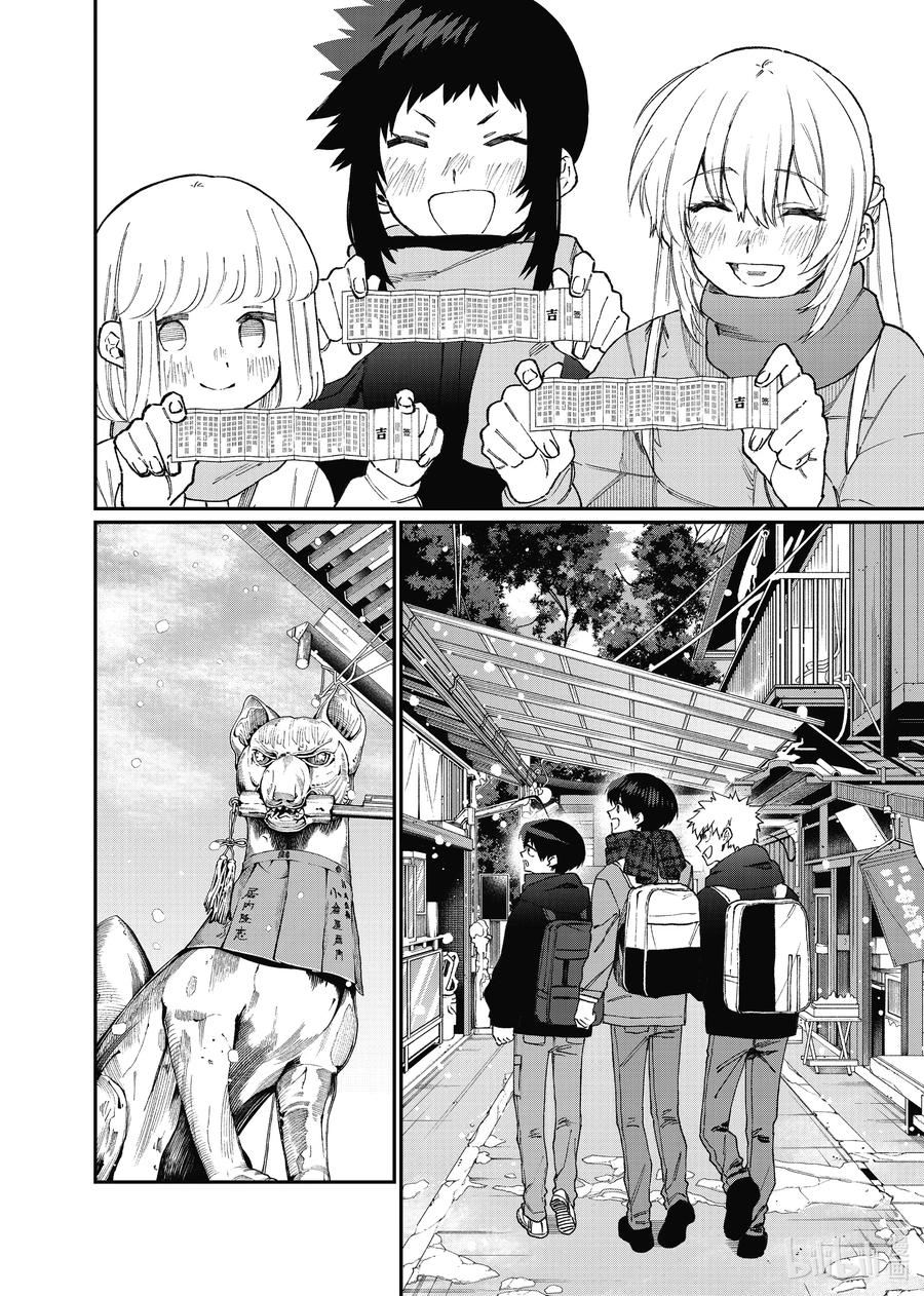 《我家女友可不止可爱呢》99 第99话 第14页