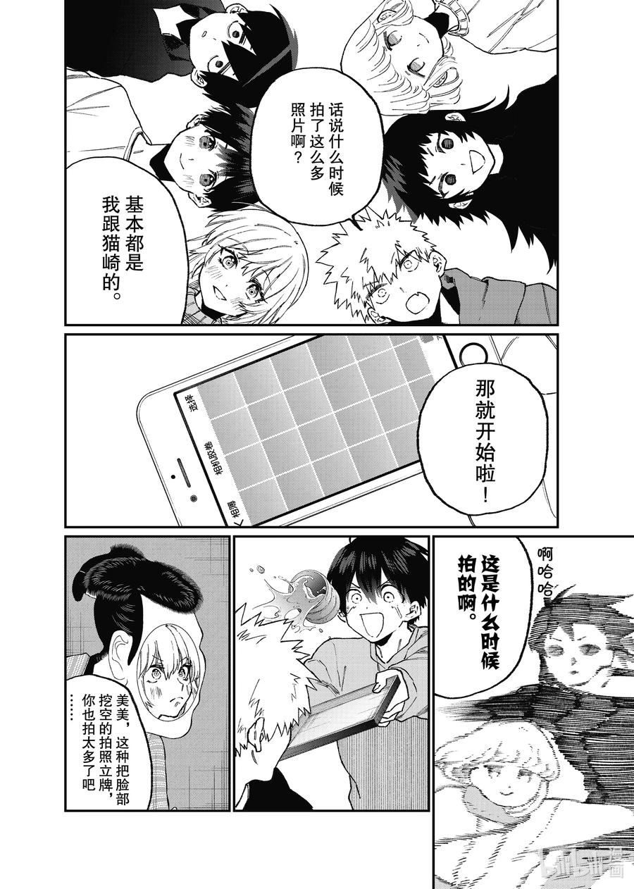 《我家女友可不止可爱呢》99 第99话 第12页