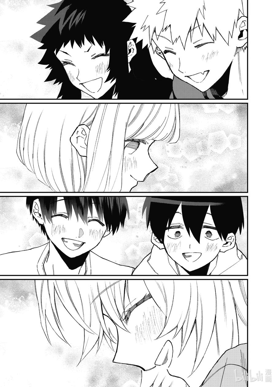 《我家女友可不止可爱呢》99 第99话 第15页