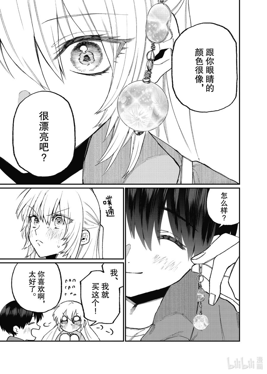 《我家女友可不止可爱呢》99 第99话 第5页