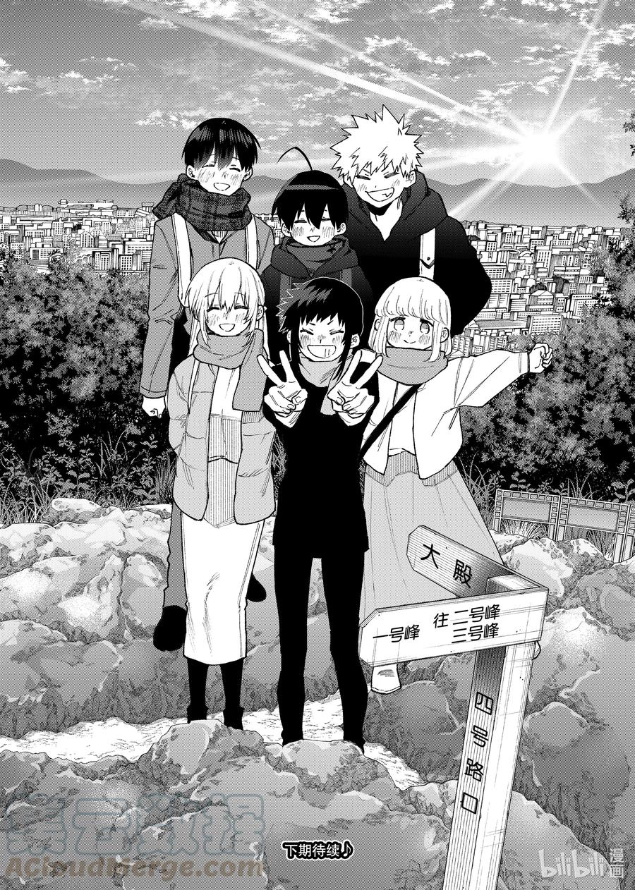 《我家女友可不止可爱呢》99 第99话 第16页