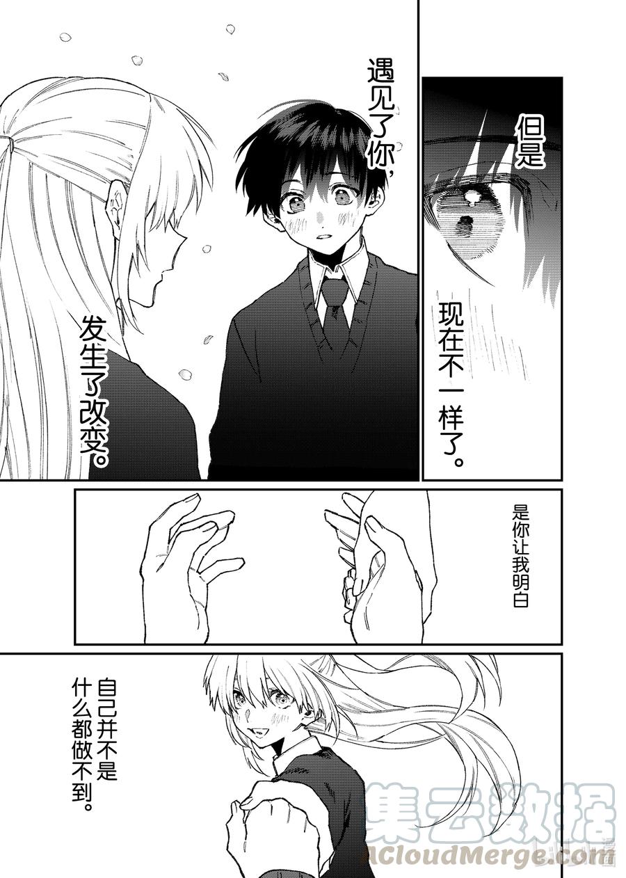 《我家女友可不止可爱呢》100 第100话 第7页
