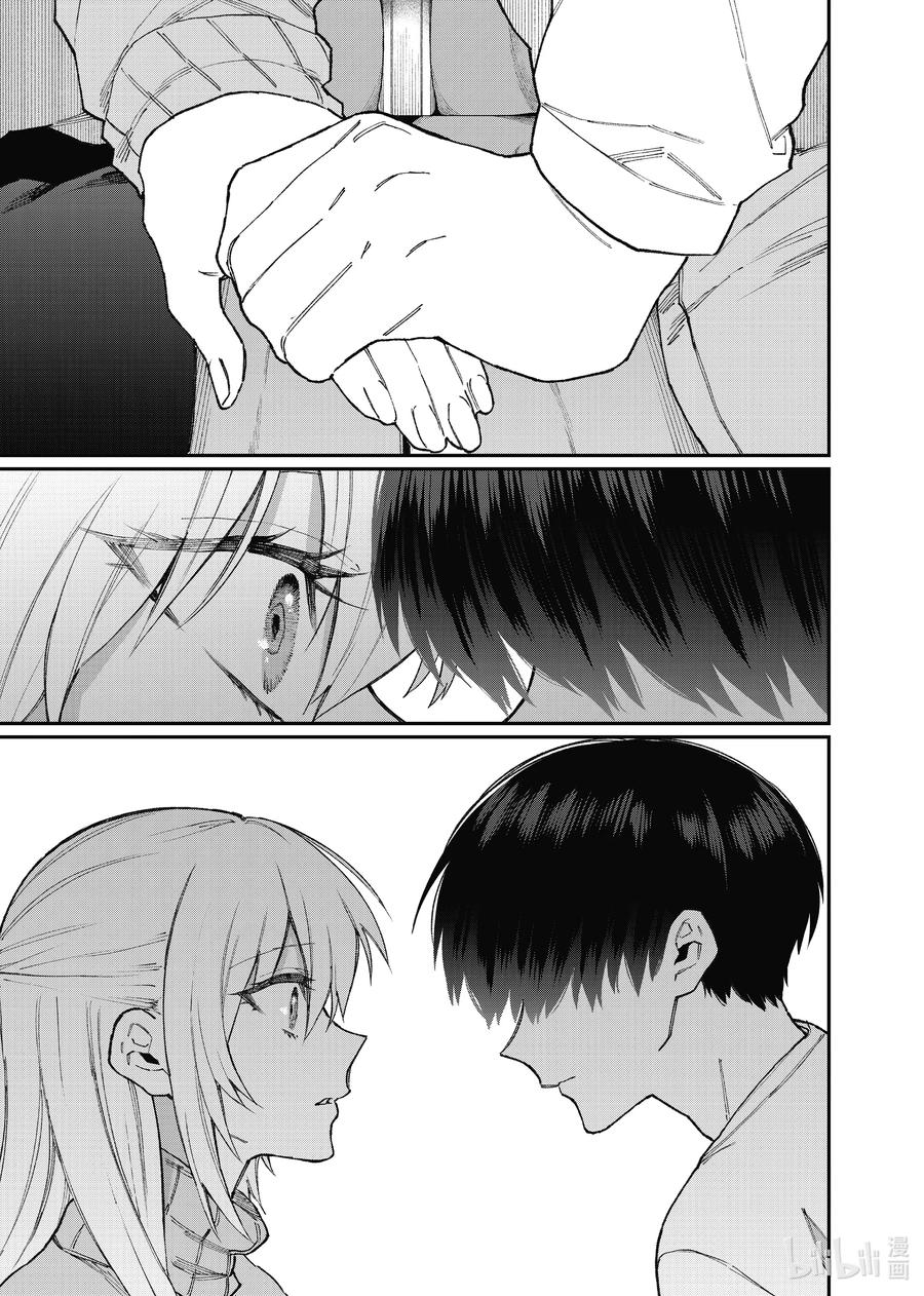 《我家女友可不止可爱呢》100 第100话 第11页