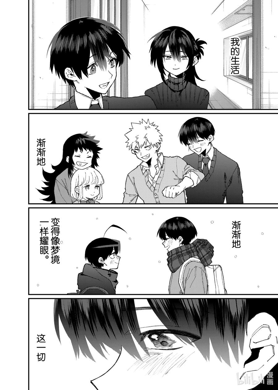 《我家女友可不止可爱呢》100 第100话 第8页
