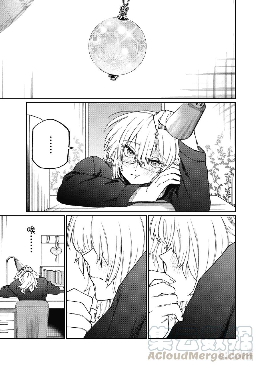 《我家女友可不止可爱呢》101 第101话 第7页