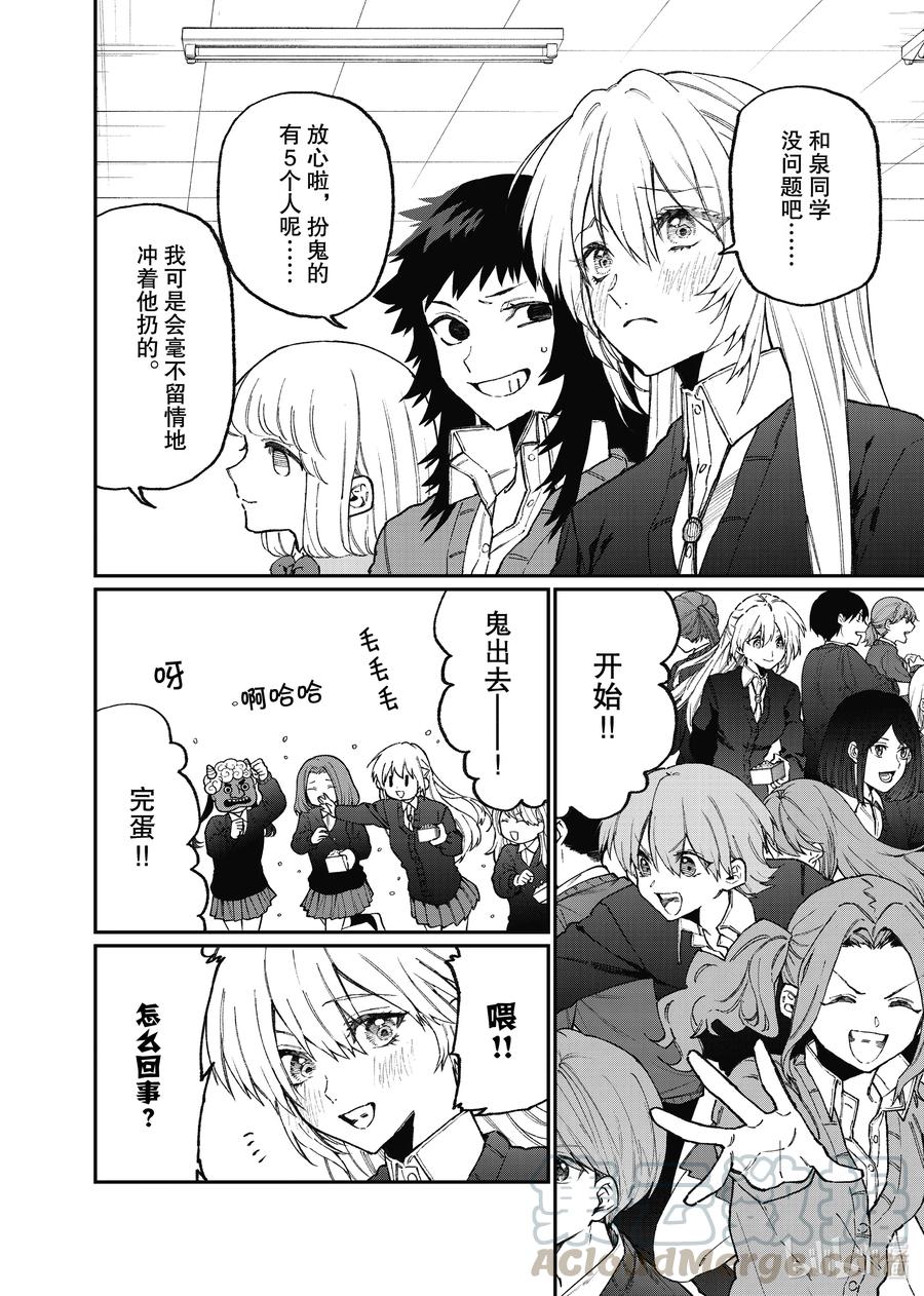 《我家女友可不止可爱呢》103 第103话 第2页