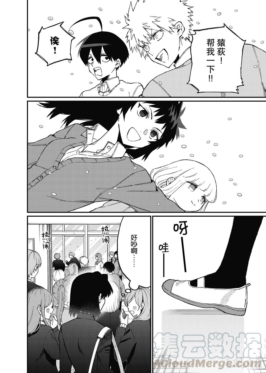 《我家女友可不止可爱呢》103 第103话 第8页