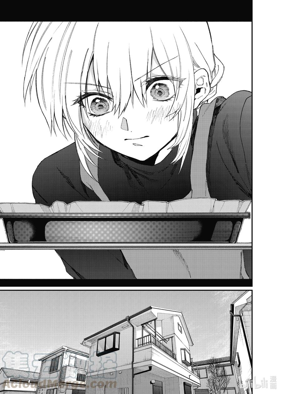 《我家女友可不止可爱呢》105 第105话 第9页