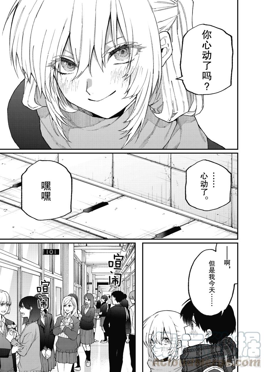 《我家女友可不止可爱呢》106 第106话 第5页