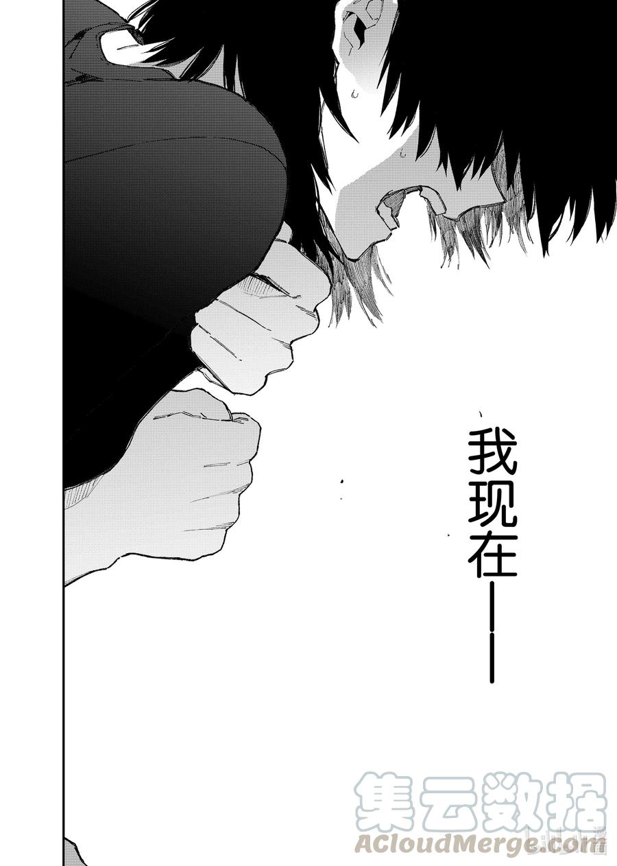 《我家女友可不止可爱呢》108 第108话 第2页