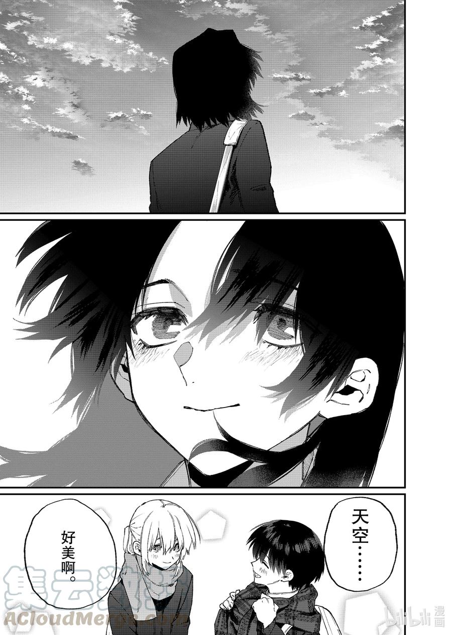 《我家女友可不止可爱呢》109 第109话 第13页