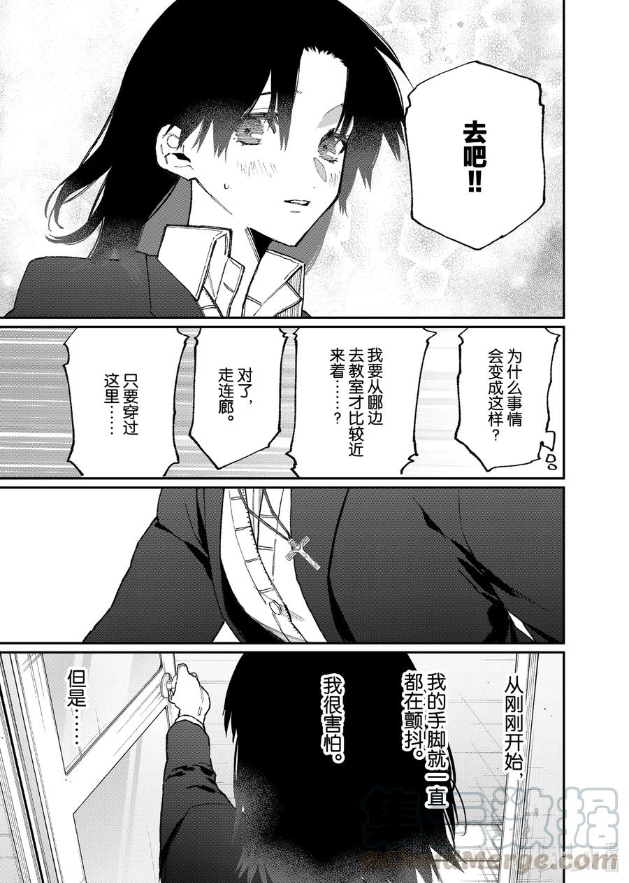 《我家女友可不止可爱呢》109 第109话 第7页