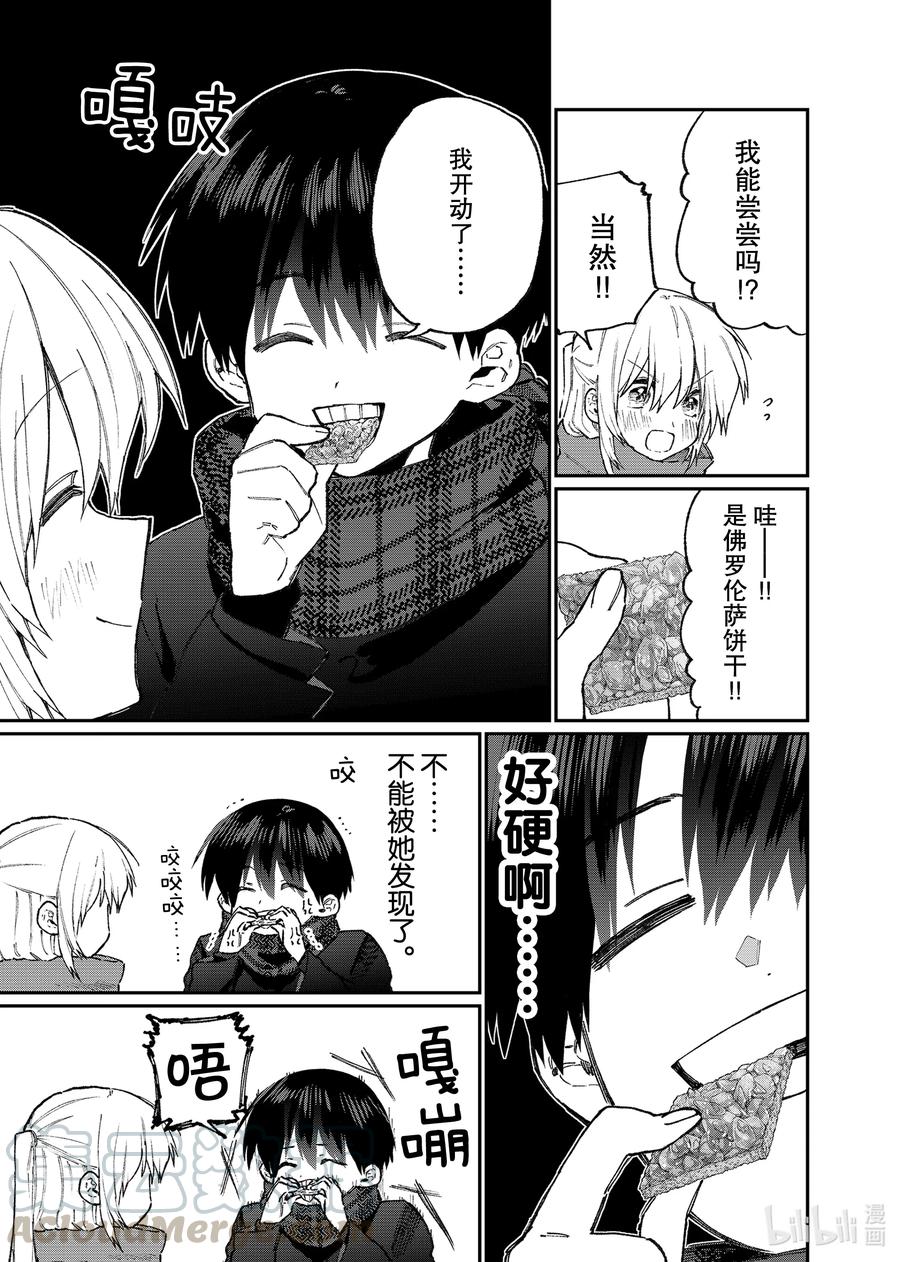 《我家女友可不止可爱呢》110 第110话 第5页