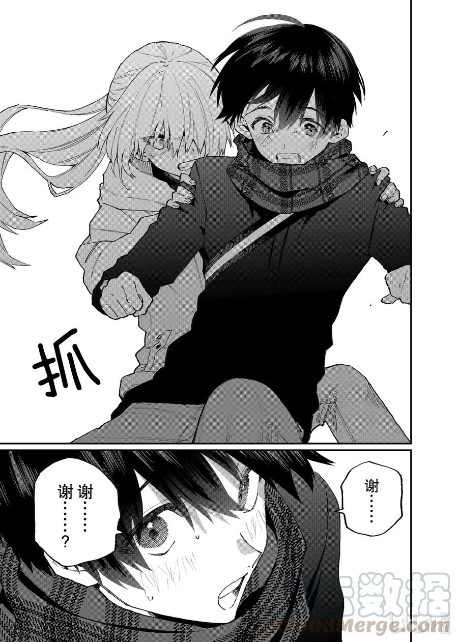 《我家女友可不止可爱呢》111 第111话 第9页