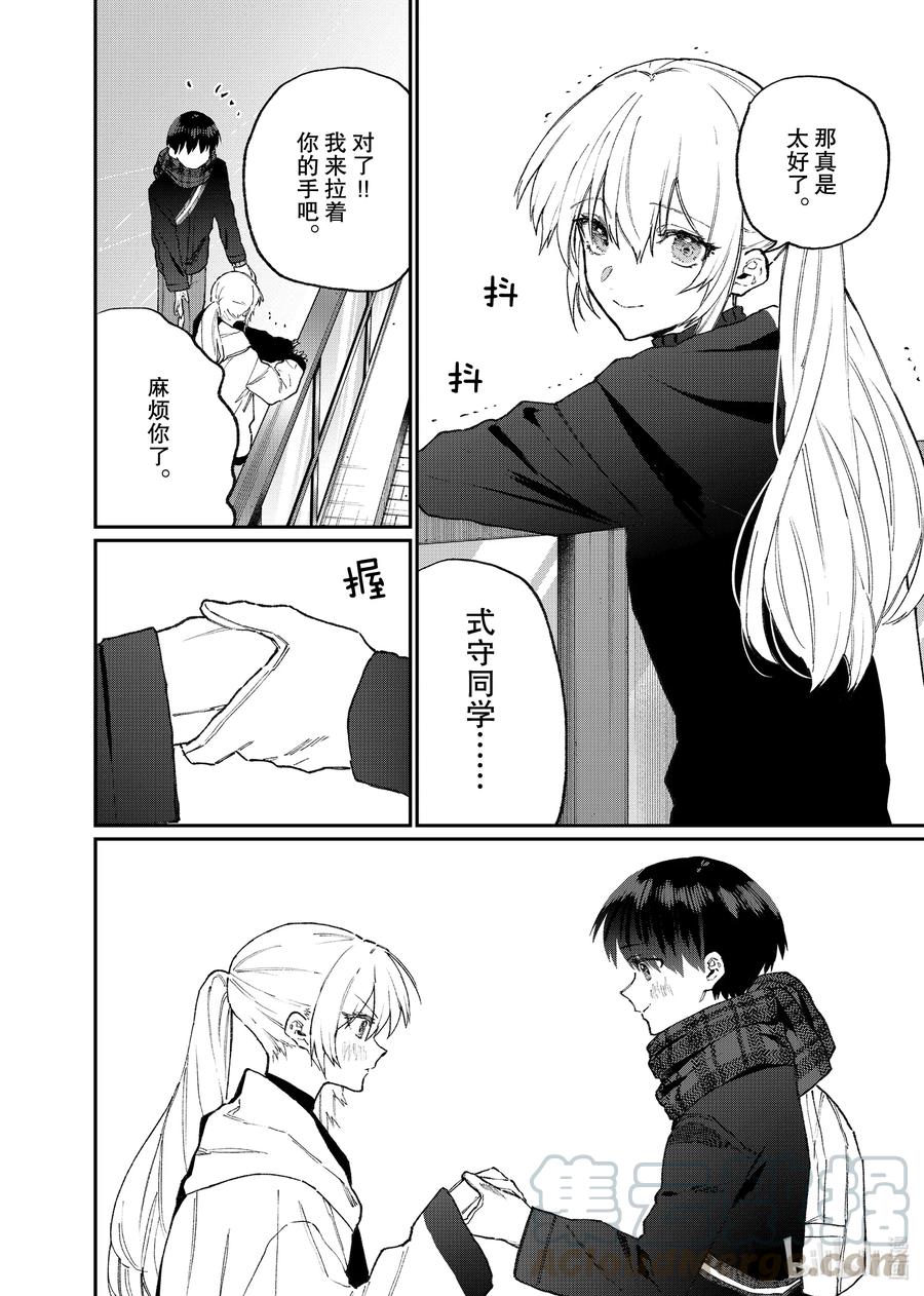 《我家女友可不止可爱呢》111 第111话 第6页