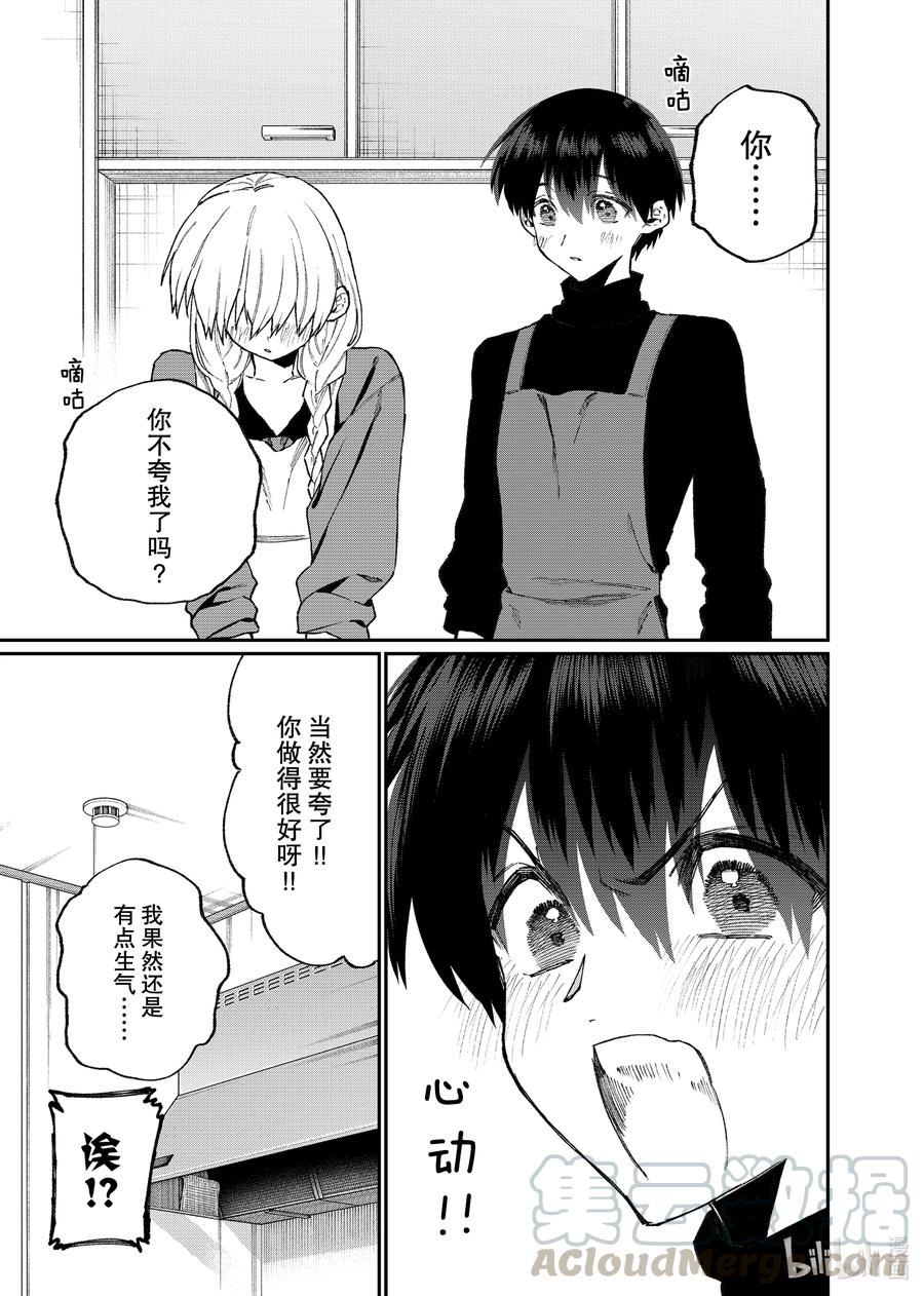 《我家女友可不止可爱呢》114 第114话 第7页