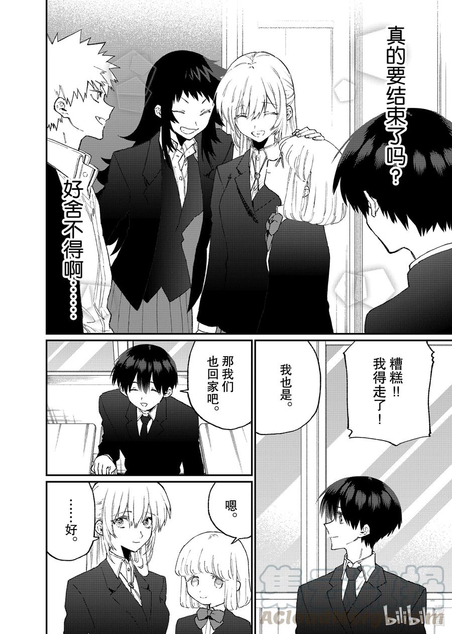 《我家女友可不止可爱呢》115 第115话 第6页