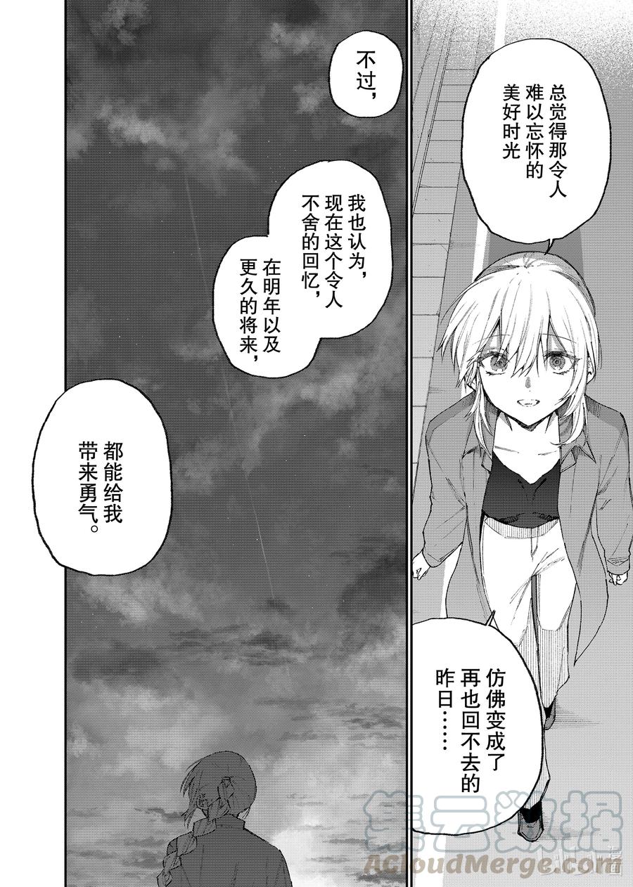 《我家女友可不止可爱呢》117 第117话 第8页