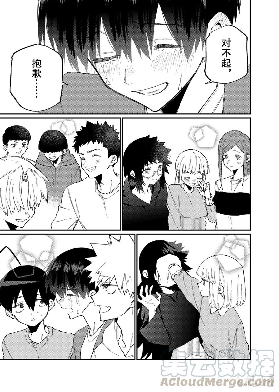 《我家女友可不止可爱呢》117 第117话 第3页