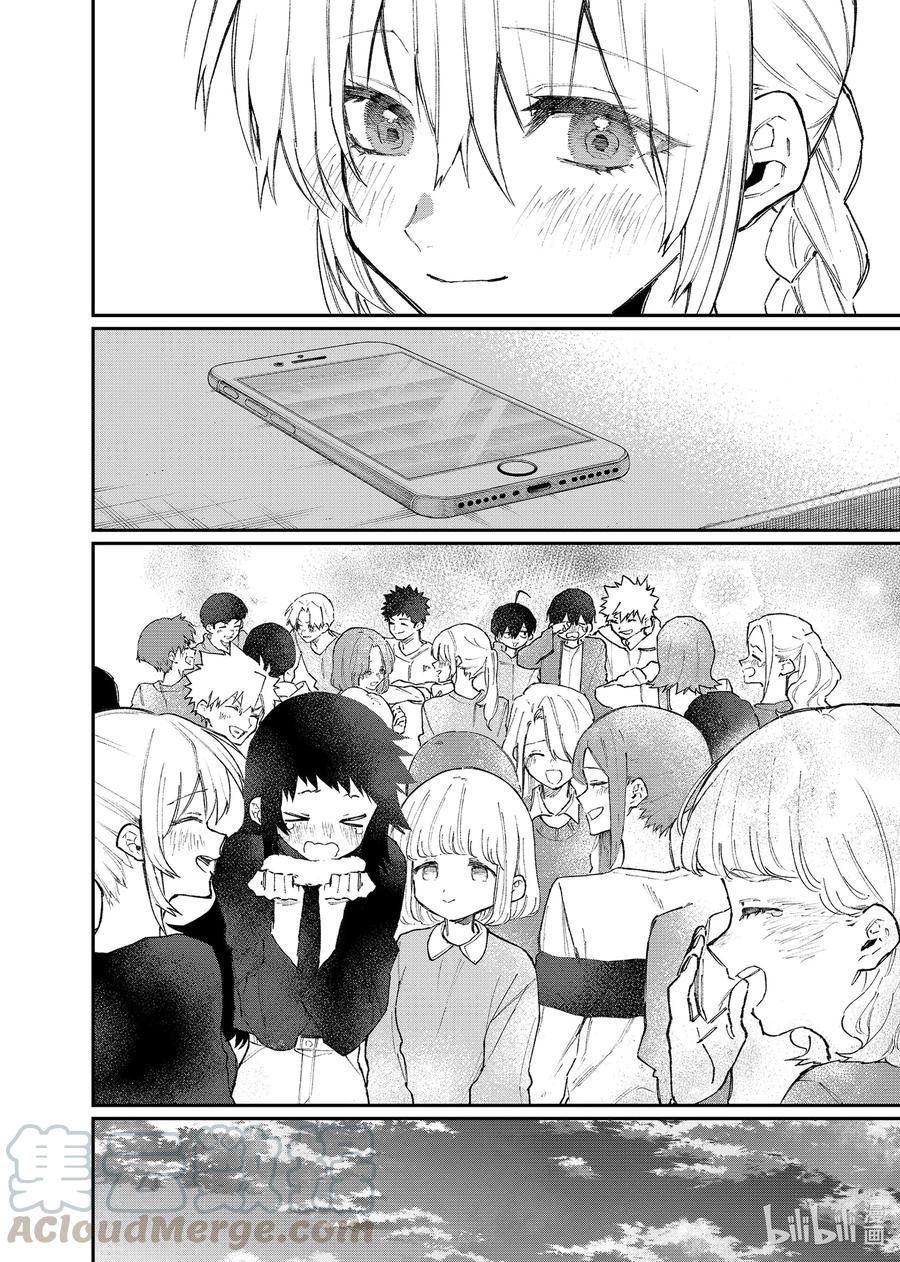 《我家女友可不止可爱呢》117 第117话 第4页