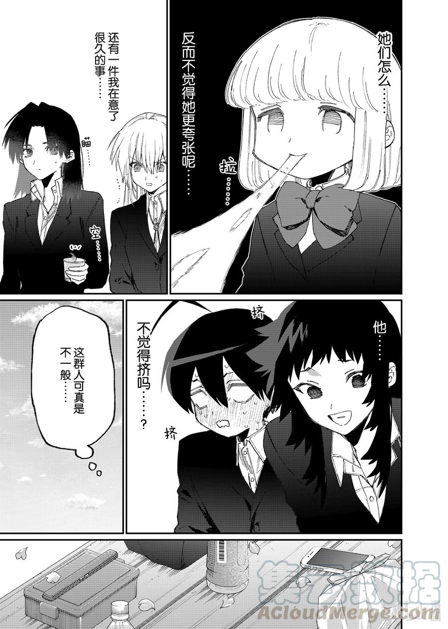 《我家女友可不止可爱呢》120 第120话 第7页