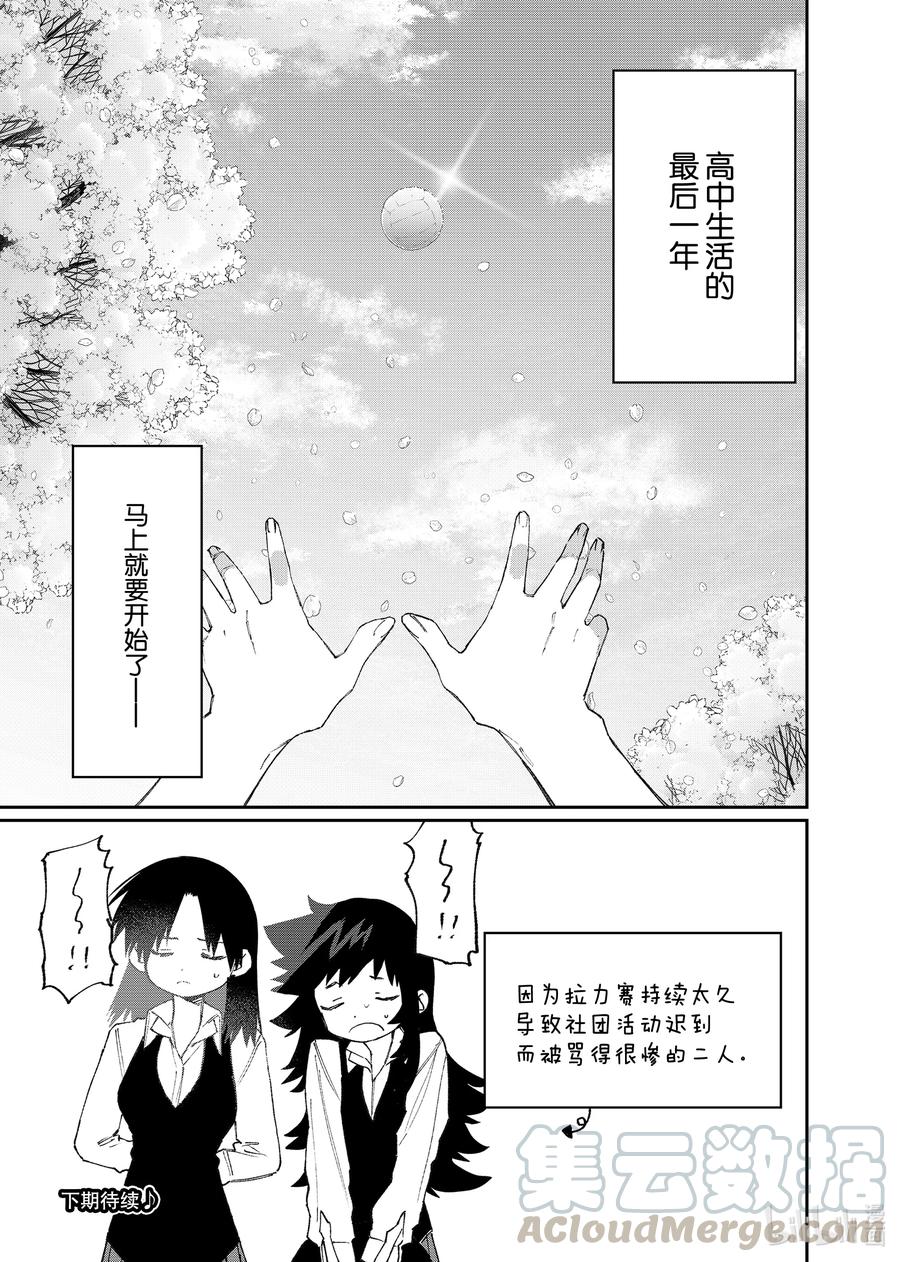 《我家女友可不止可爱呢》120 第120话 第17页