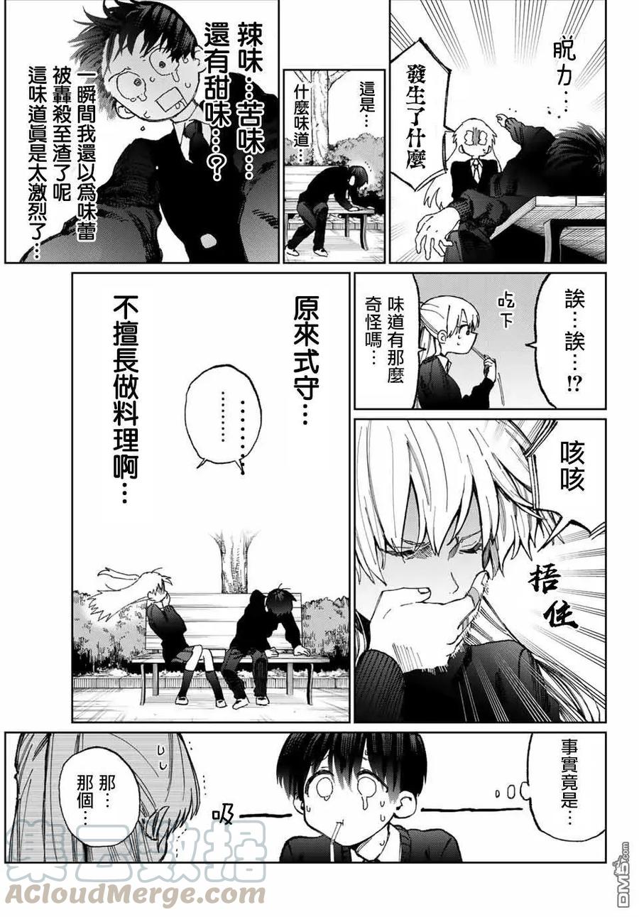 《我家女友可不止可爱呢》13 第13话 第3页