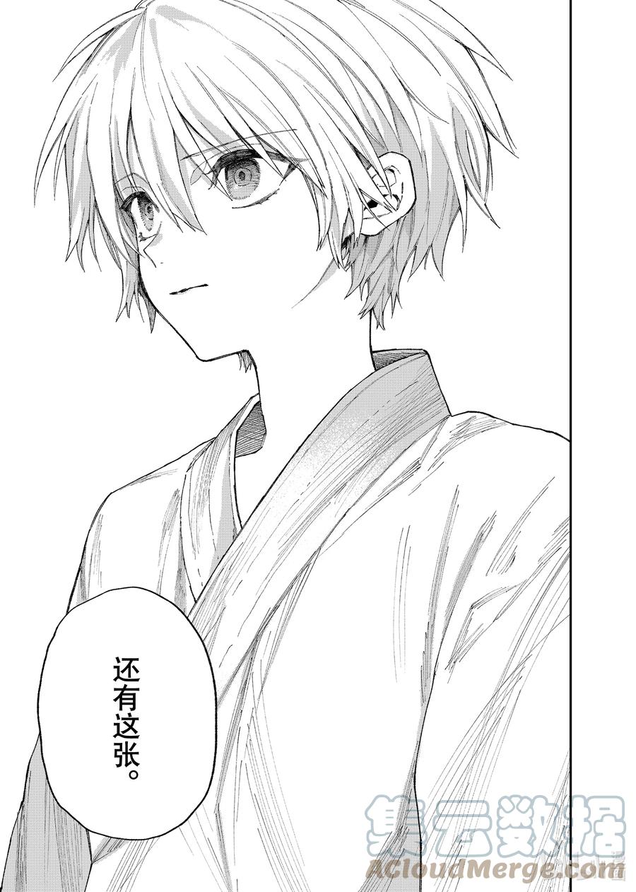 《我家女友可不止可爱呢》127 第127话 第13页