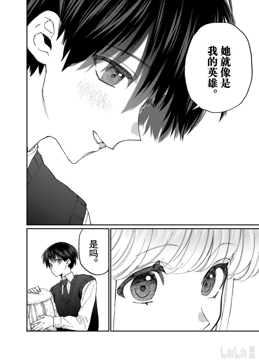 《我家女友可不止可爱呢》127 第127话 第10页