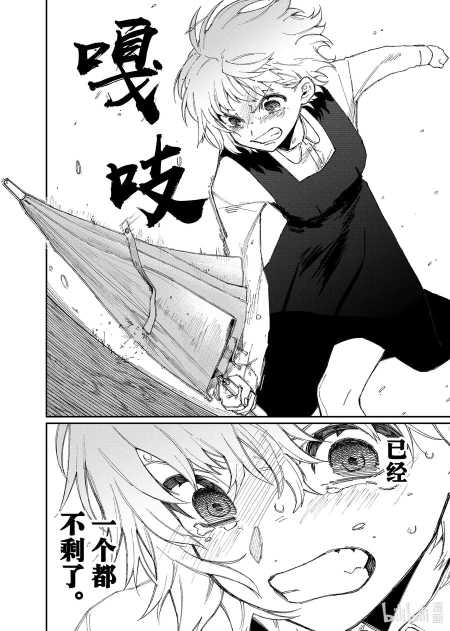 《我家女友可不止可爱呢》128 第128话 第14页