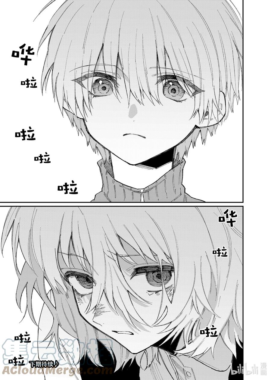 《我家女友可不止可爱呢》128 第128话 第17页