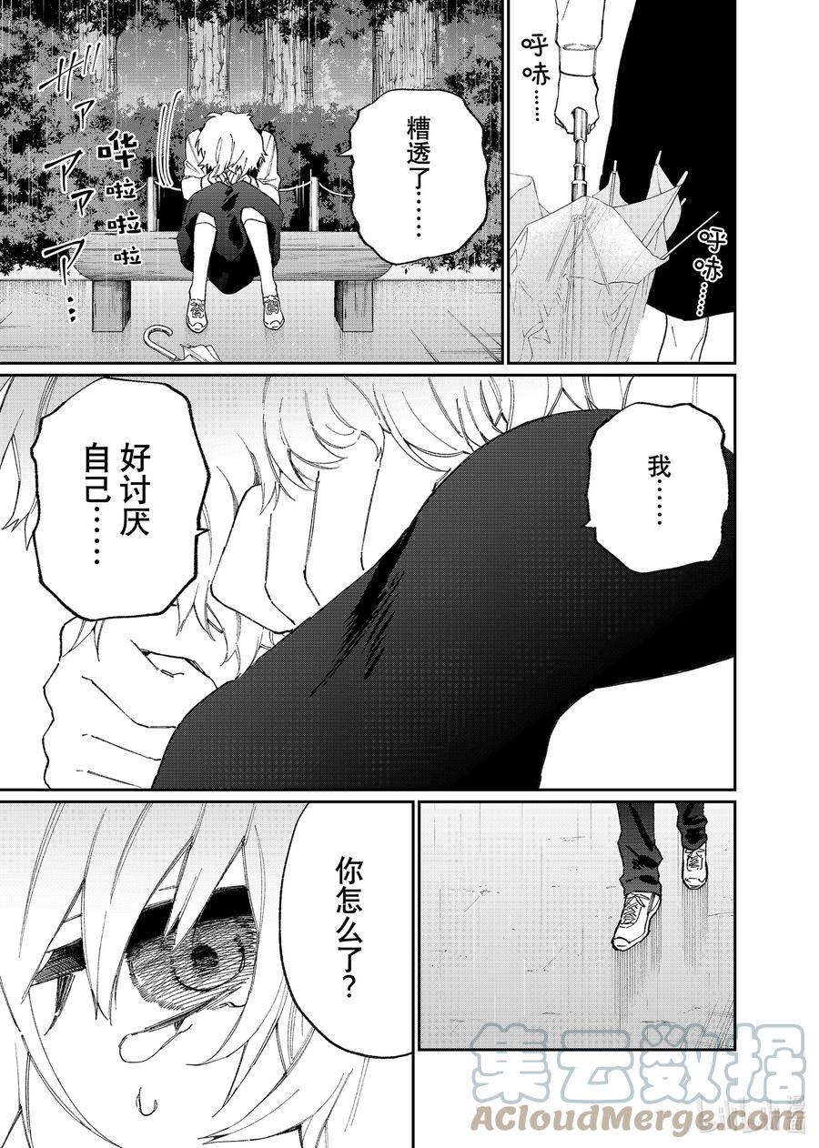 《我家女友可不止可爱呢》128 第128话 第15页