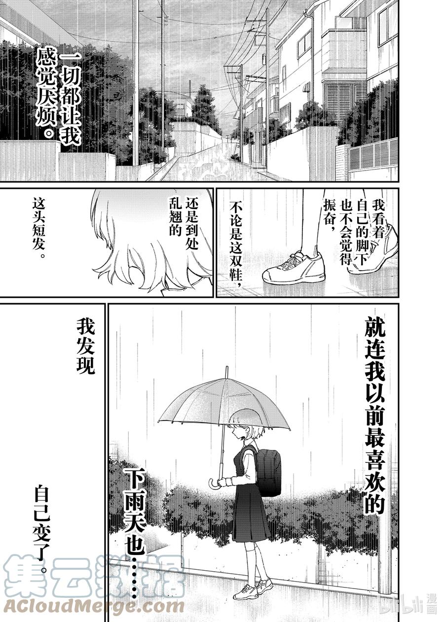 《我家女友可不止可爱呢》128 第128话 第11页