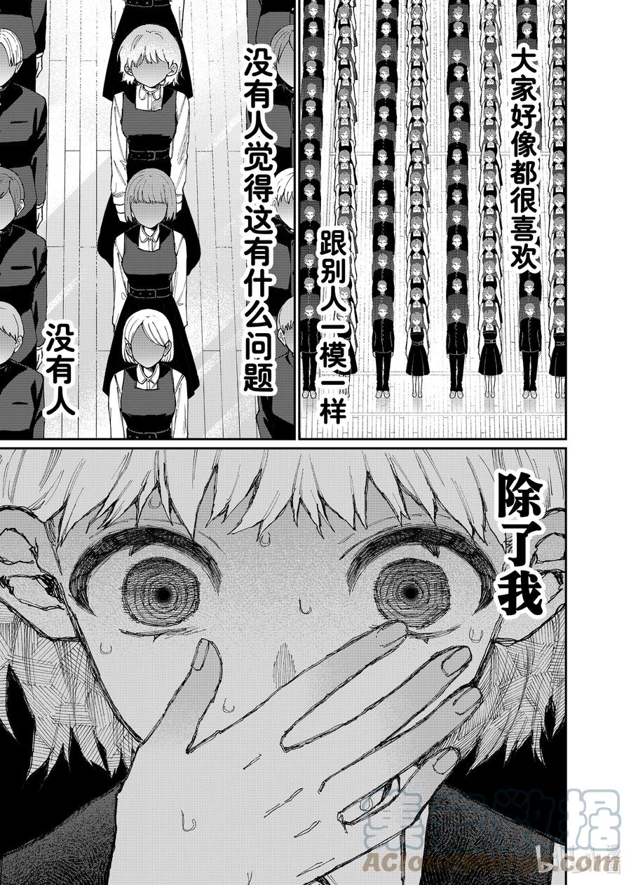 《我家女友可不止可爱呢》128 第128话 第9页