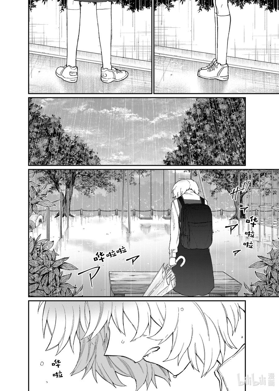 《我家女友可不止可爱呢》128 第128话 第12页