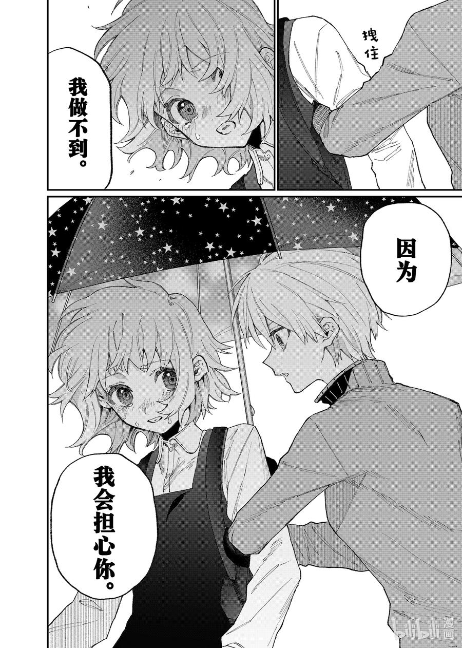 《我家女友可不止可爱呢》129 第129话 第4页