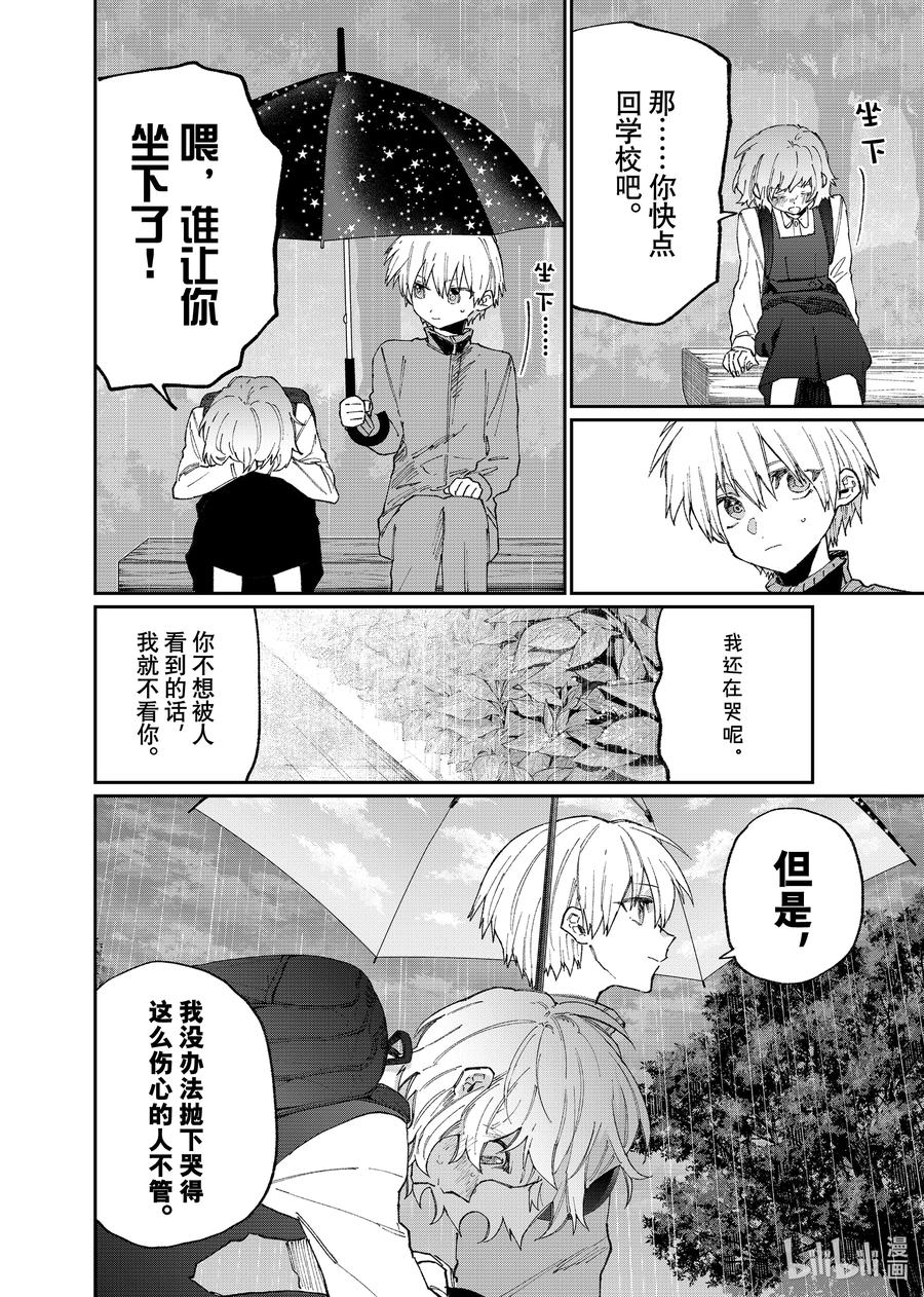 《我家女友可不止可爱呢》129 第129话 第6页