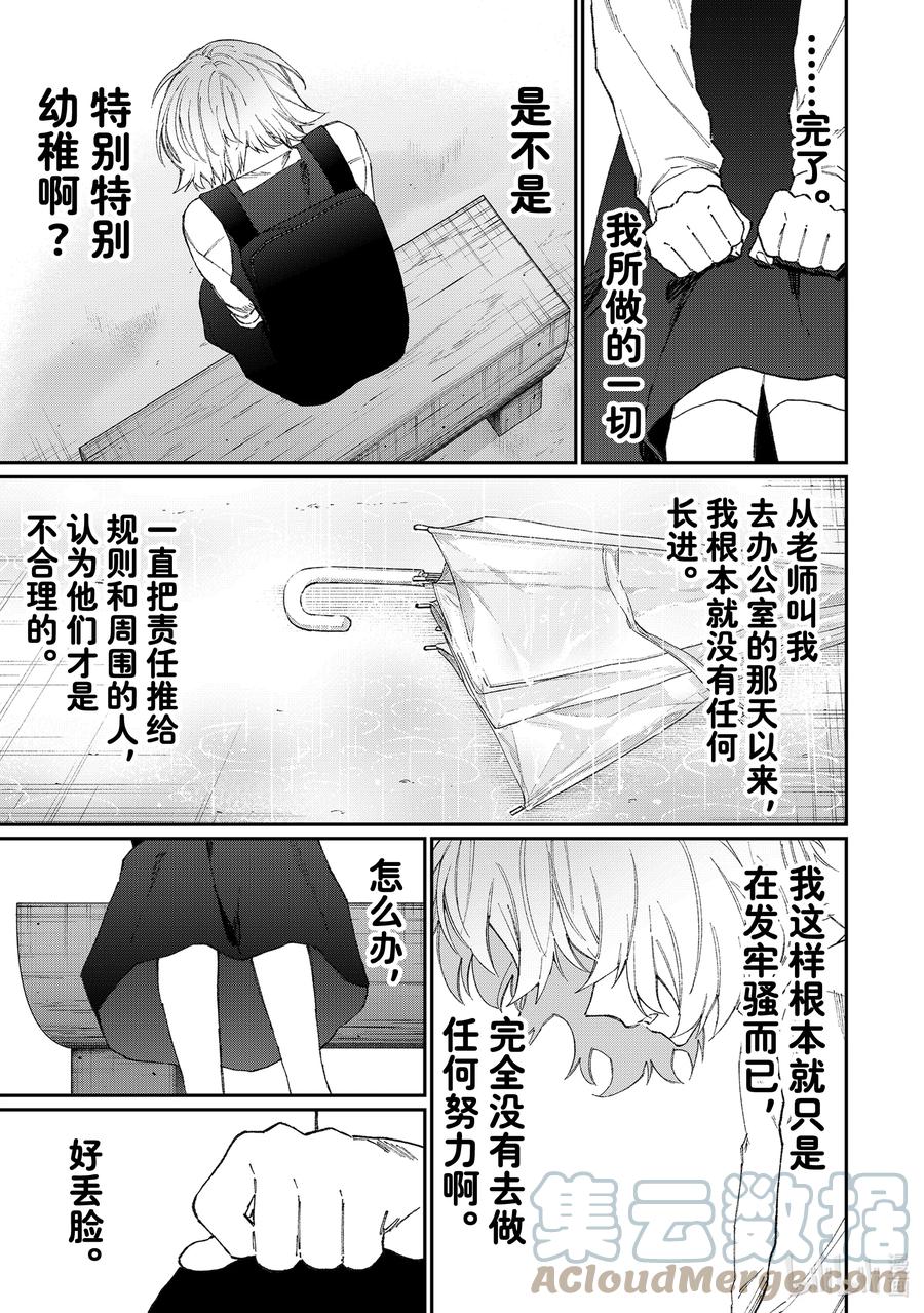 《我家女友可不止可爱呢》130 第130话 第5页