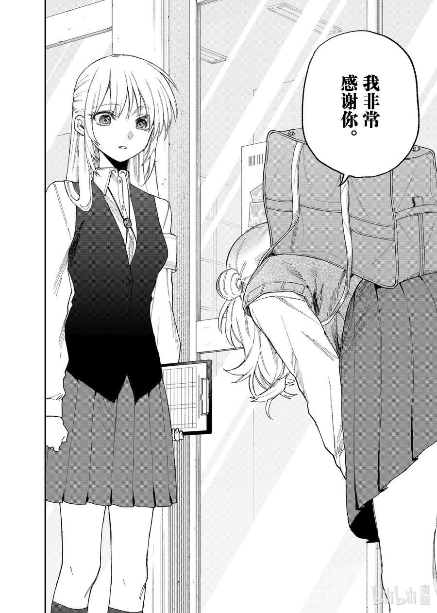 《我家女友可不止可爱呢》133 第133话 第10页