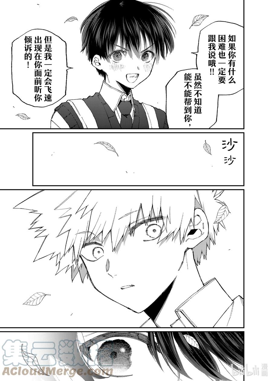 《我家女友可不止可爱呢》139 第139话 第11页