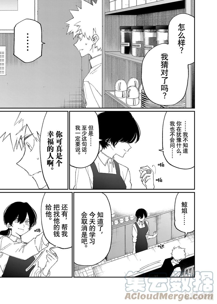 《我家女友可不止可爱呢》140 第140话 第13页