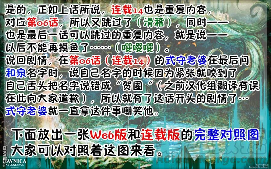 《我家女友可不止可爱呢》15 第15话 第5页