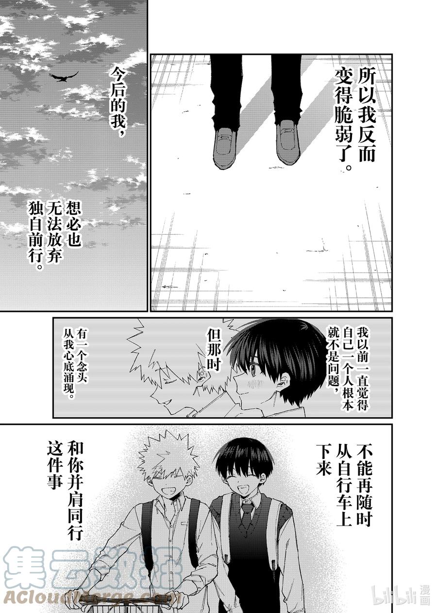 《我家女友可不止可爱呢》141 第141话 第13页