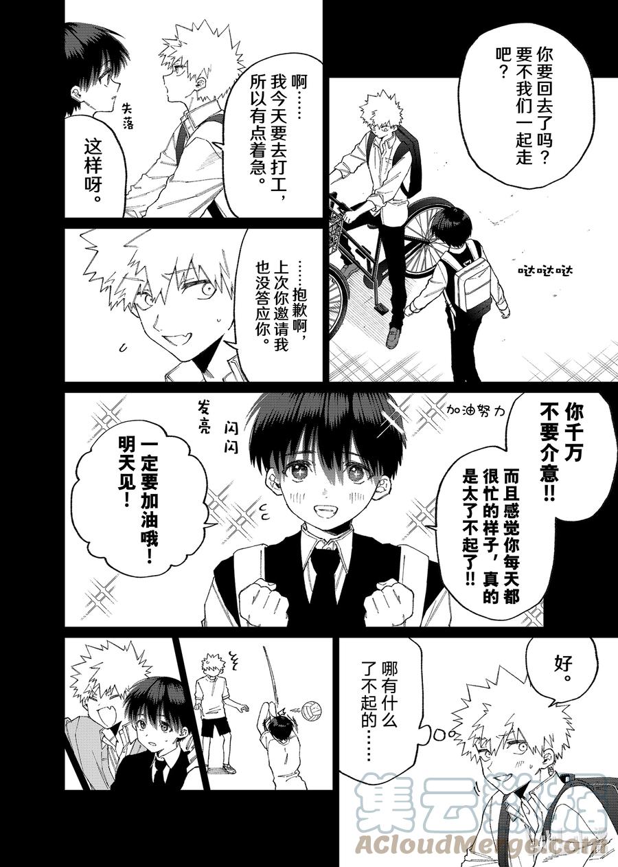 《我家女友可不止可爱呢》141 第141话 第8页