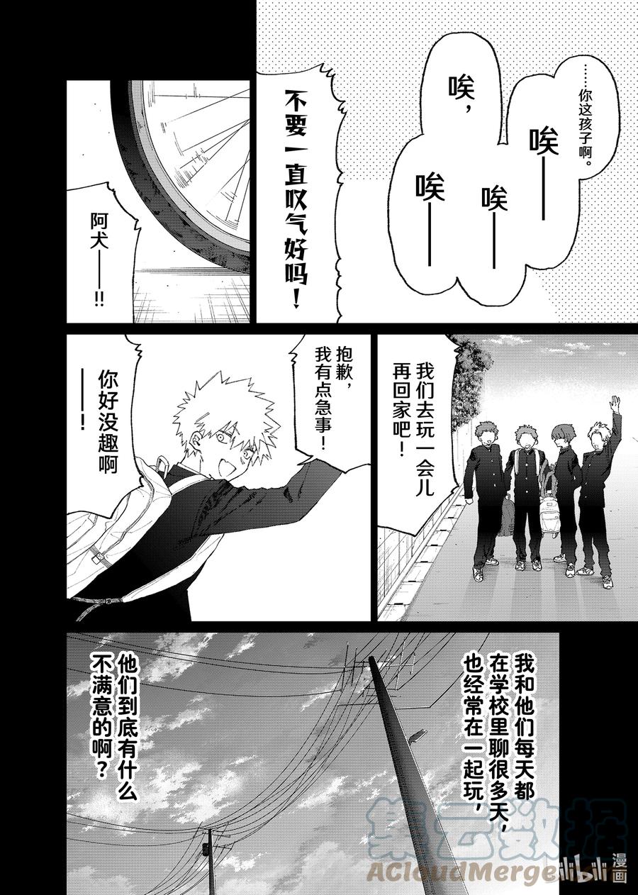 《我家女友可不止可爱呢》141 第141话 第4页
