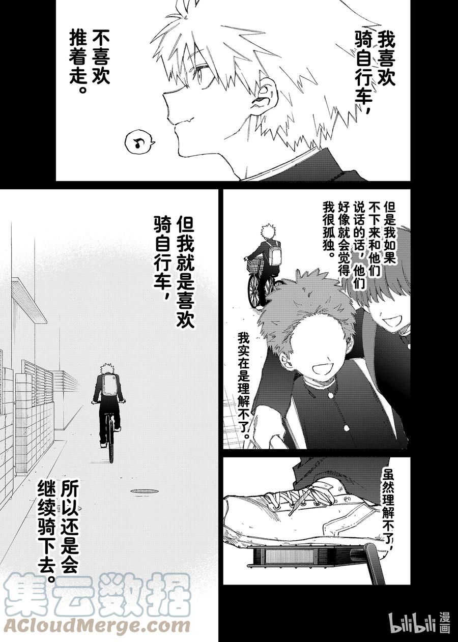 《我家女友可不止可爱呢》141 第141话 第5页