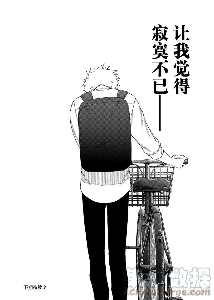 《我家女友可不止可爱呢》141 第141话 第14页